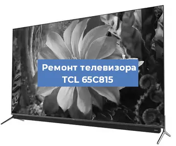 Замена материнской платы на телевизоре TCL 65C815 в Перми